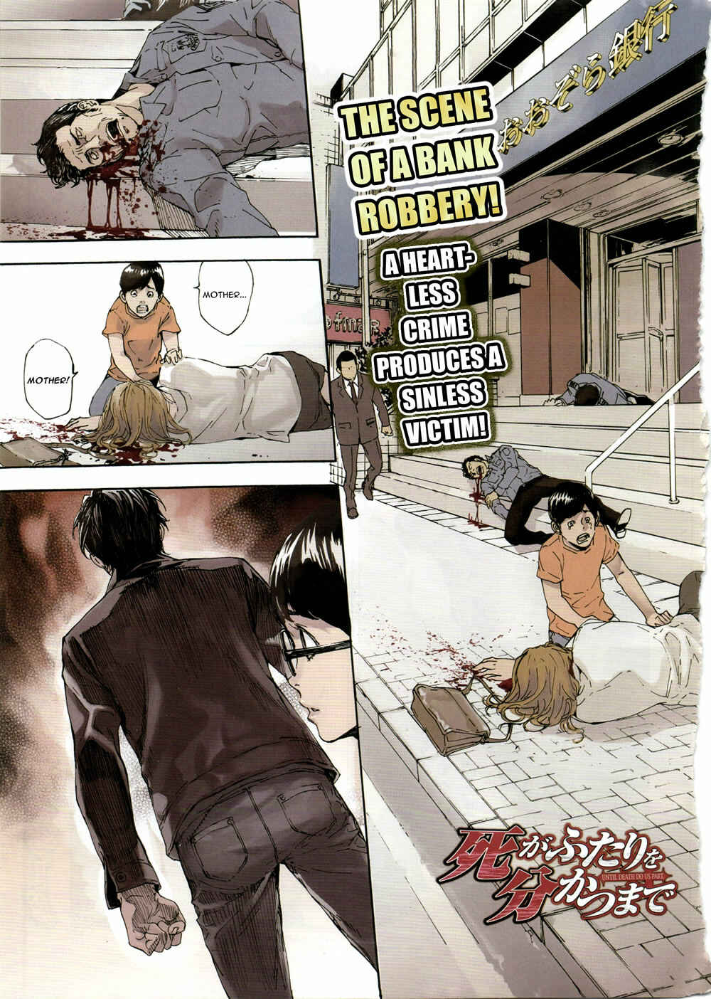 Page 1 Chapter 95 Shi ga Futari wo Wakatsu made