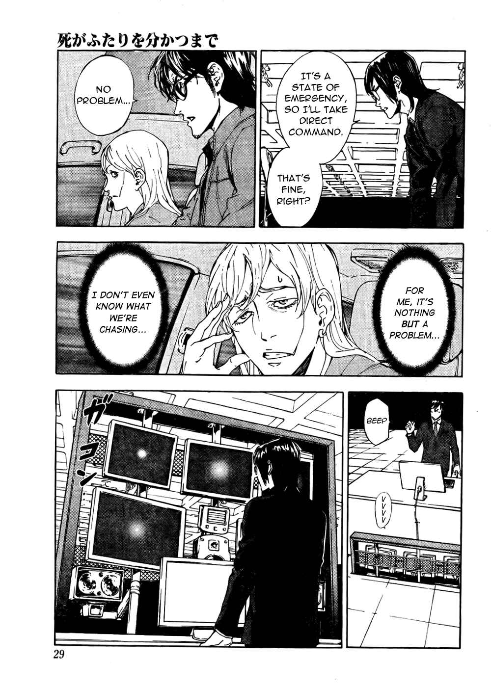 Page 13 Chapter 95 Shi ga Futari wo Wakatsu made