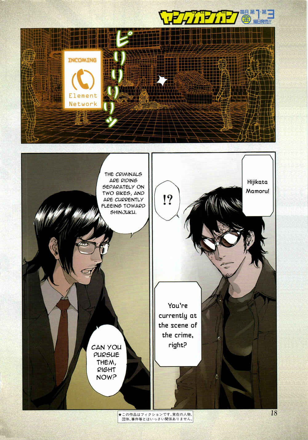 Page 2 Chapter 95 Shi ga Futari wo Wakatsu made