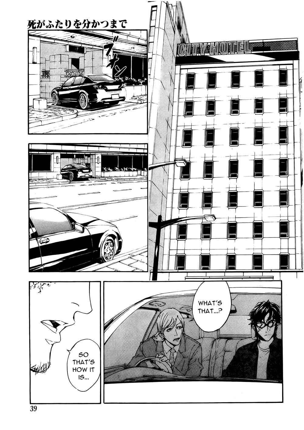 Page 23 Chapter 95 Shi ga Futari wo Wakatsu made