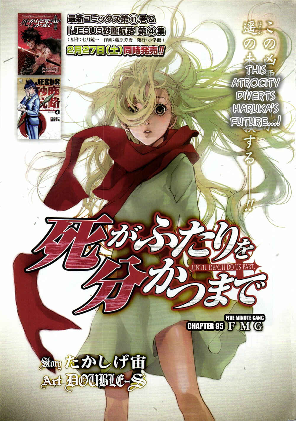 Page 3 Chapter 95 Shi ga Futari wo Wakatsu made