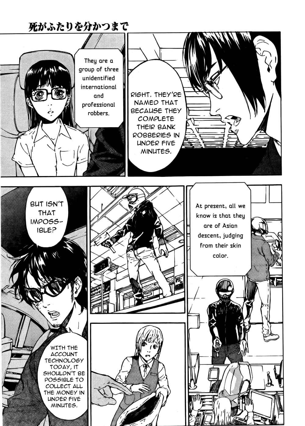 Page 7 Chapter 95 Shi ga Futari wo Wakatsu made