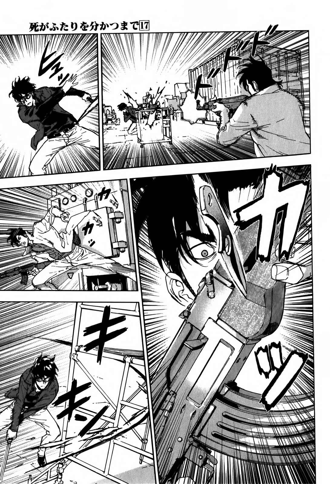 Page 11 Chapter 138 Shi ga Futari wo Wakatsu made