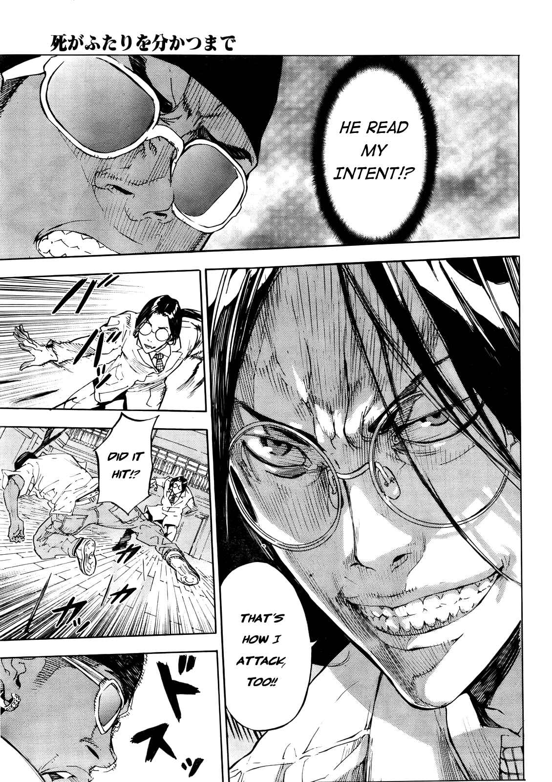 Page 15 Chapter 125 Shi ga Futari wo Wakatsu made