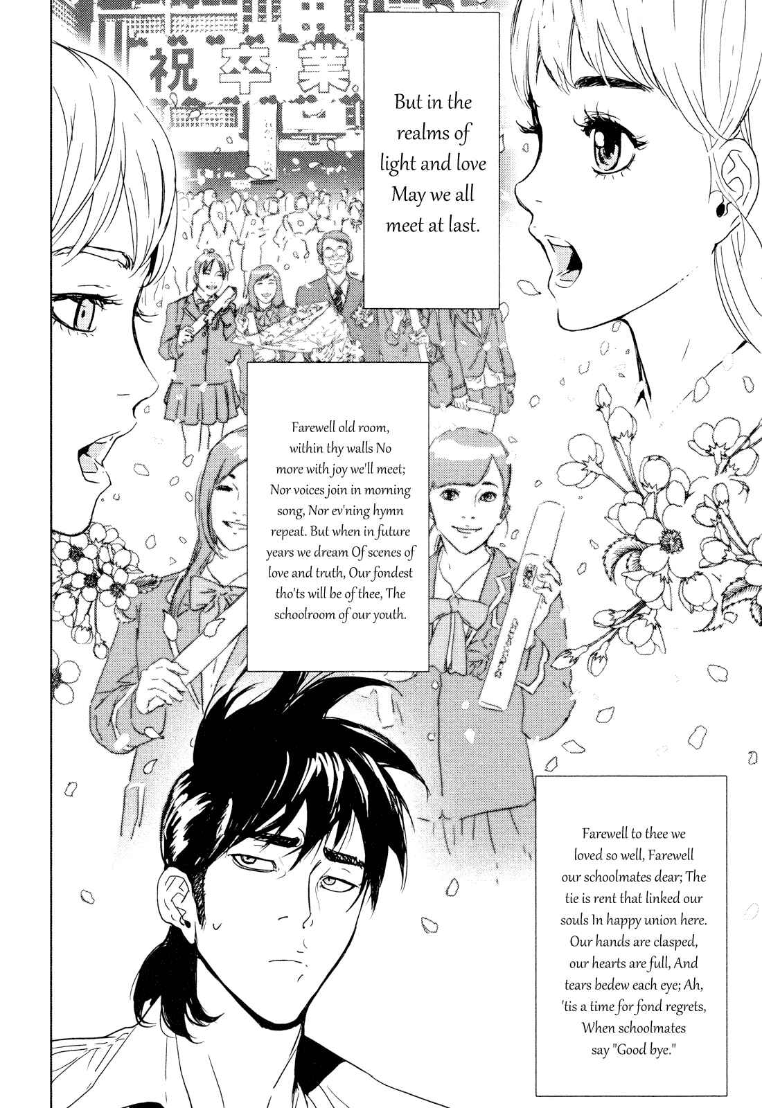 Page 12 Chapter 200 Shi ga Futari wo Wakatsu made