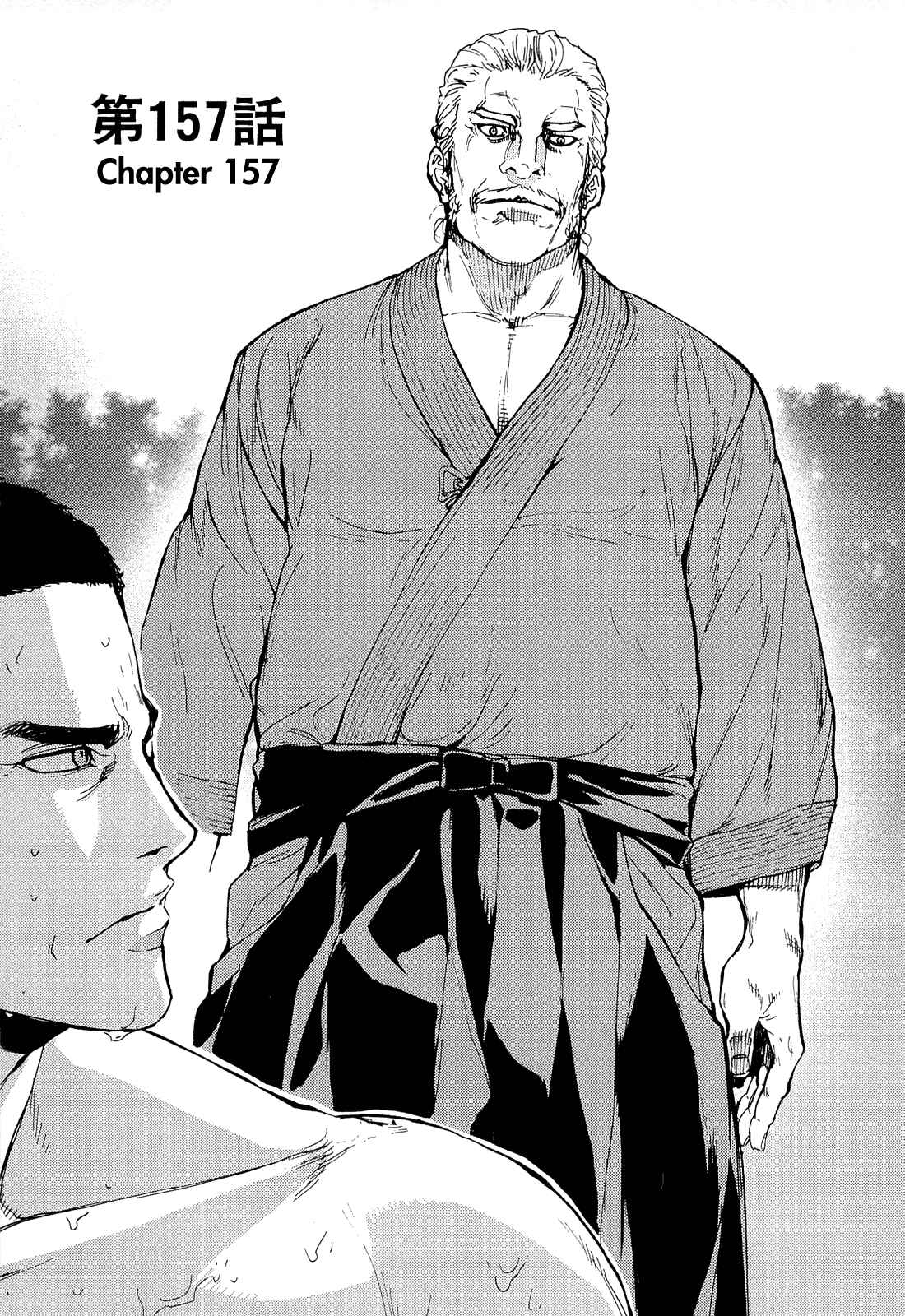 Page 3 Chapter 157 Shi ga Futari wo Wakatsu made