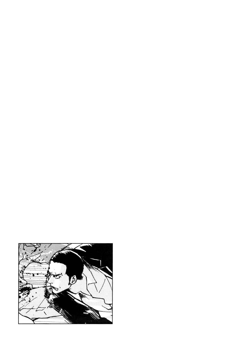 Page 28 Chapter 44 Shi ga Futari wo Wakatsu made