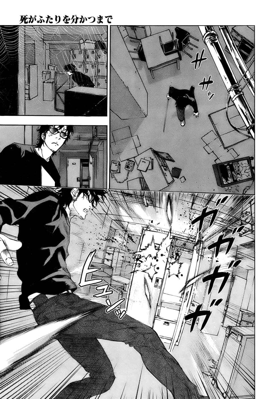 Page 11 Chapter 86 Shi ga Futari wo Wakatsu made