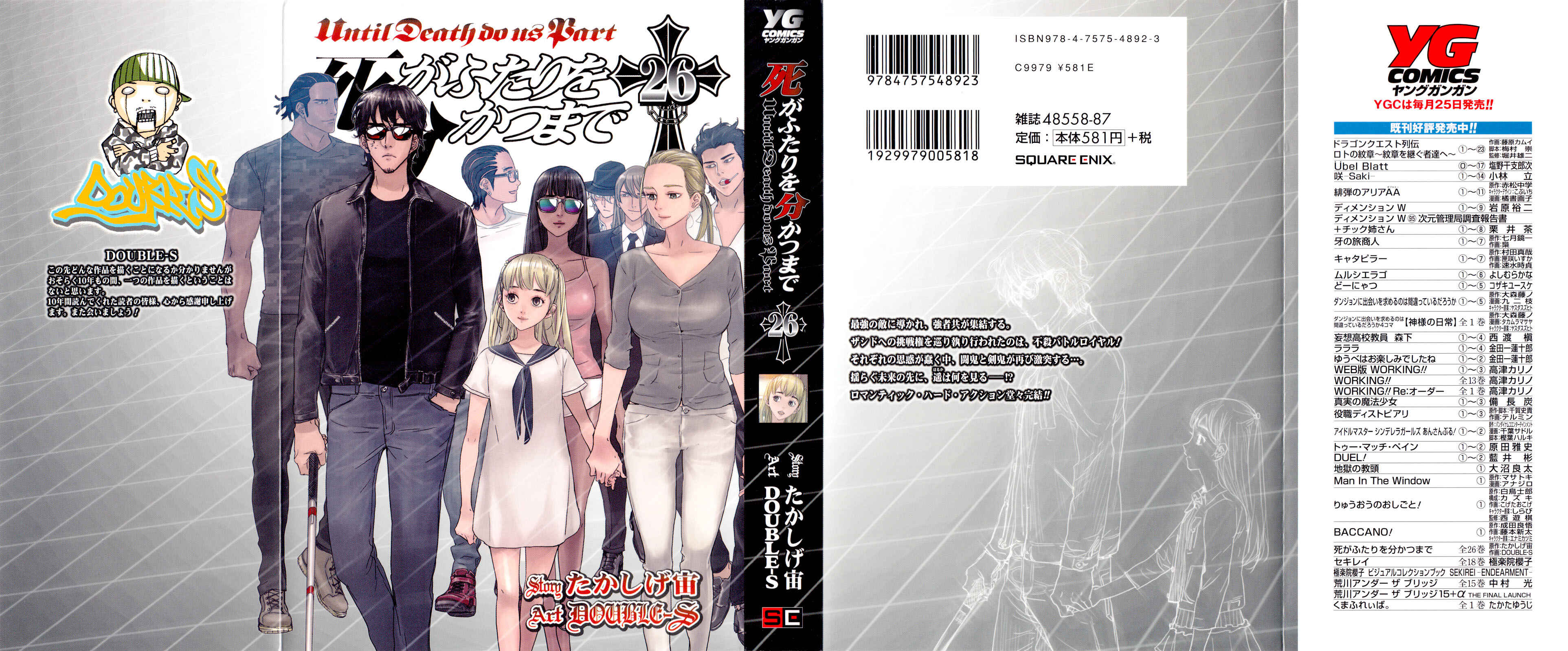Page 2 Chapter 203 Shi ga Futari wo Wakatsu made