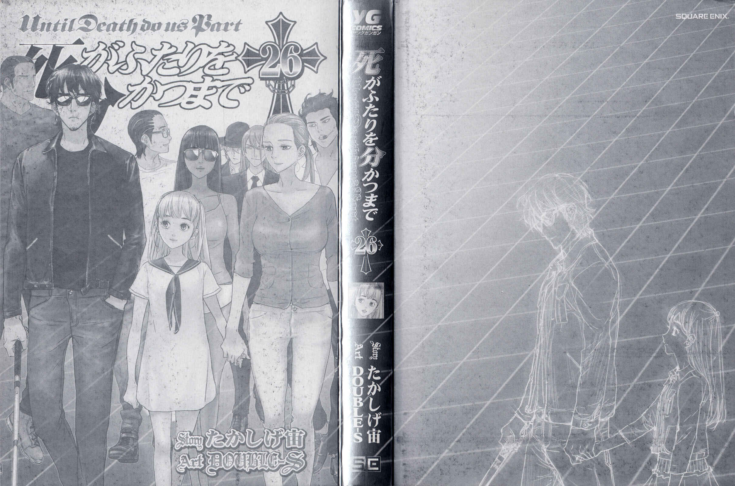 Page 3 Chapter 203 Shi ga Futari wo Wakatsu made