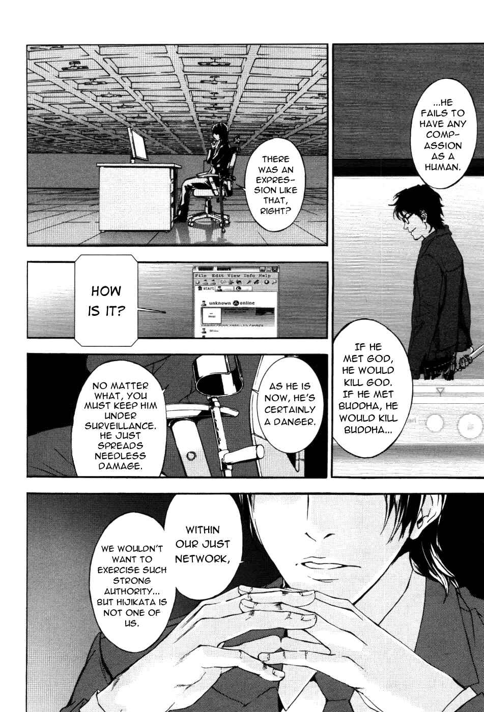 Page 10 Chapter 74 Shi ga Futari wo Wakatsu made