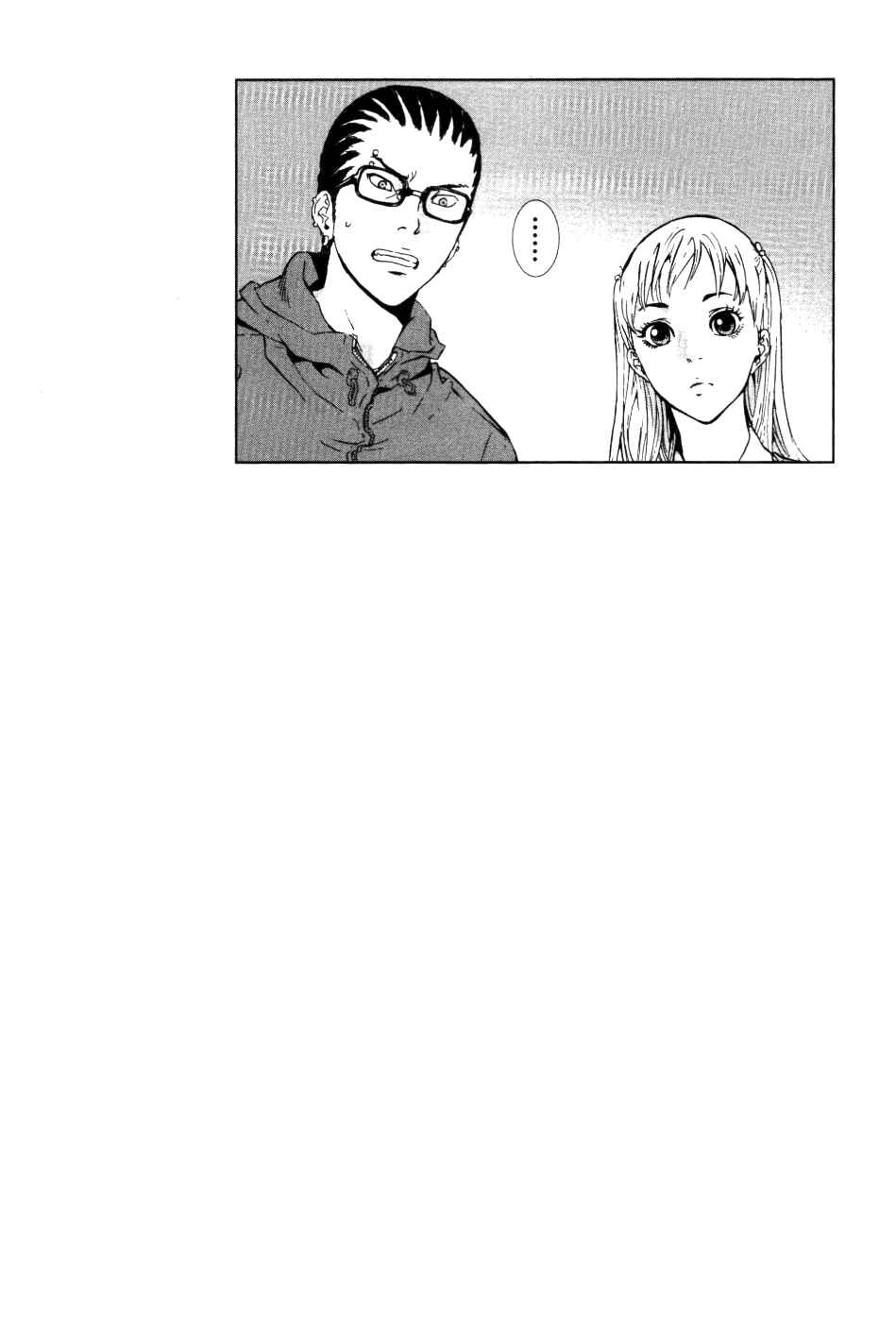 Page 23 Chapter 74 Shi ga Futari wo Wakatsu made