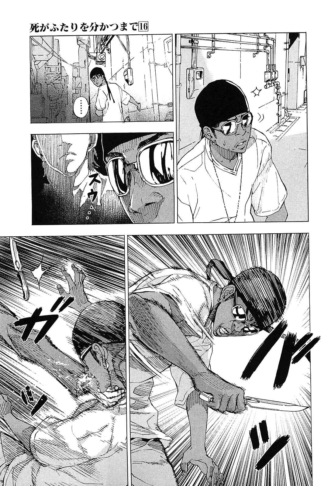 Page 23 Chapter 128 Shi ga Futari wo Wakatsu made