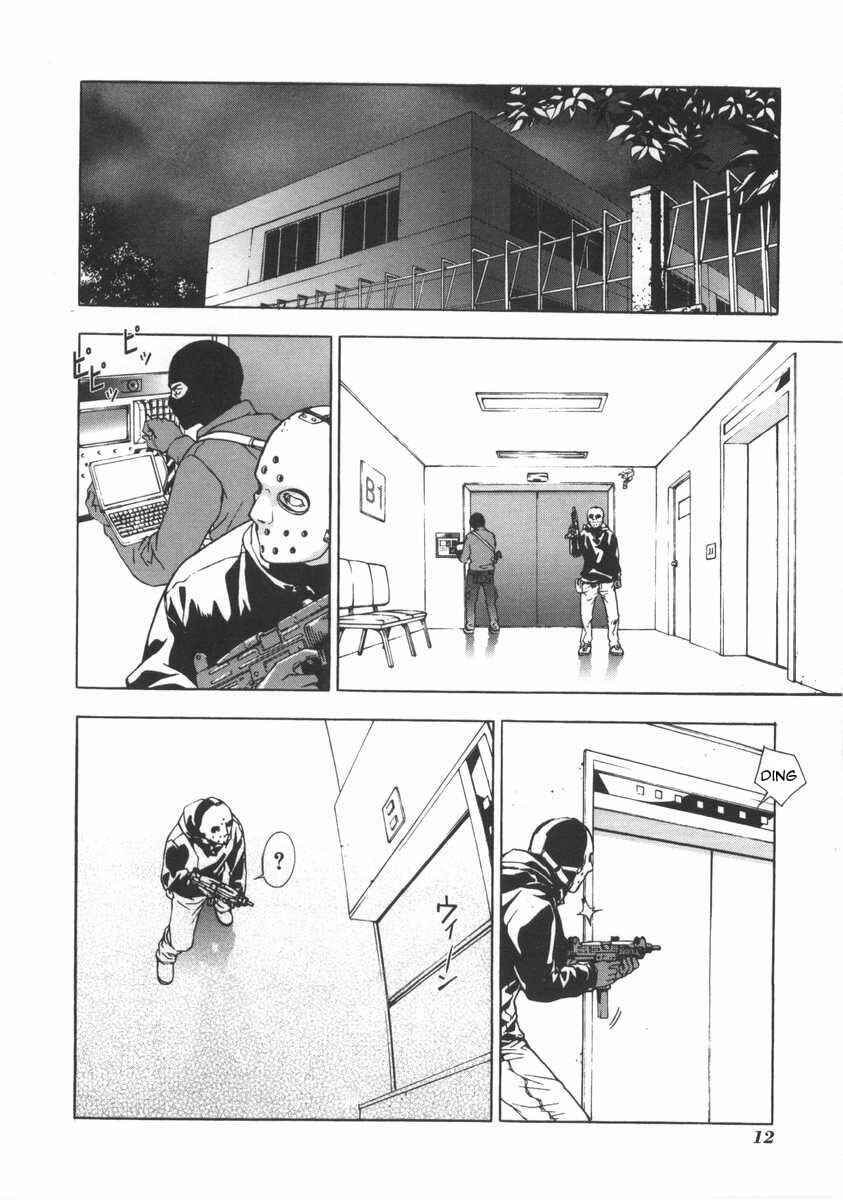Page 12 Chapter 17 Shi ga Futari wo Wakatsu made