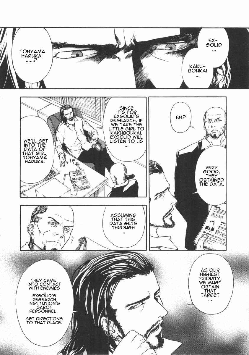 Page 28 Chapter 17 Shi ga Futari wo Wakatsu made