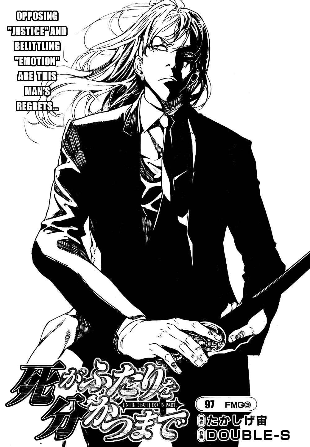 Page 1 Chapter 97 Shi ga Futari wo Wakatsu made