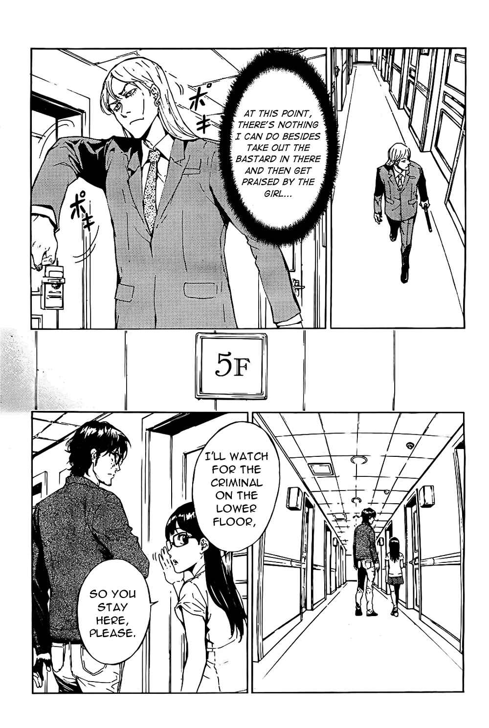 Page 10 Chapter 97 Shi ga Futari wo Wakatsu made