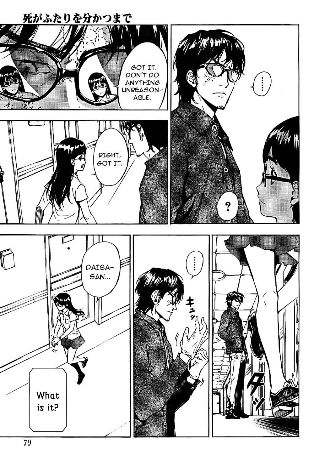 Page 11 Chapter 97 Shi ga Futari wo Wakatsu made