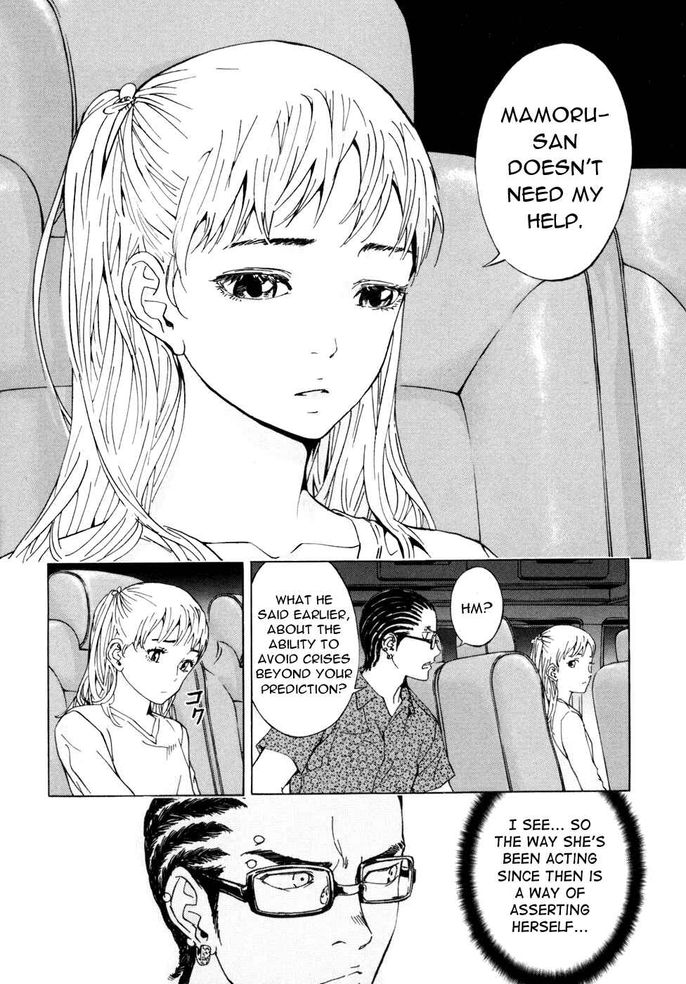 Page 6 Chapter 50 Shi ga Futari wo Wakatsu made