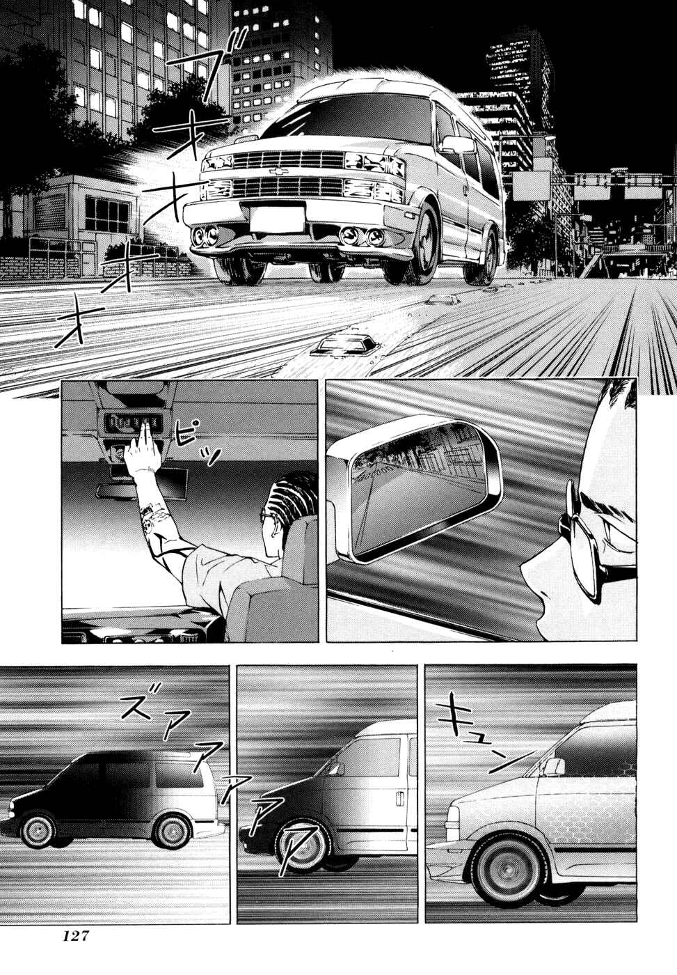 Page 6 Chapter 46 Shi ga Futari wo Wakatsu made