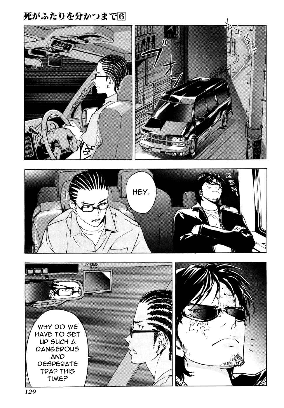 Page 8 Chapter 46 Shi ga Futari wo Wakatsu made