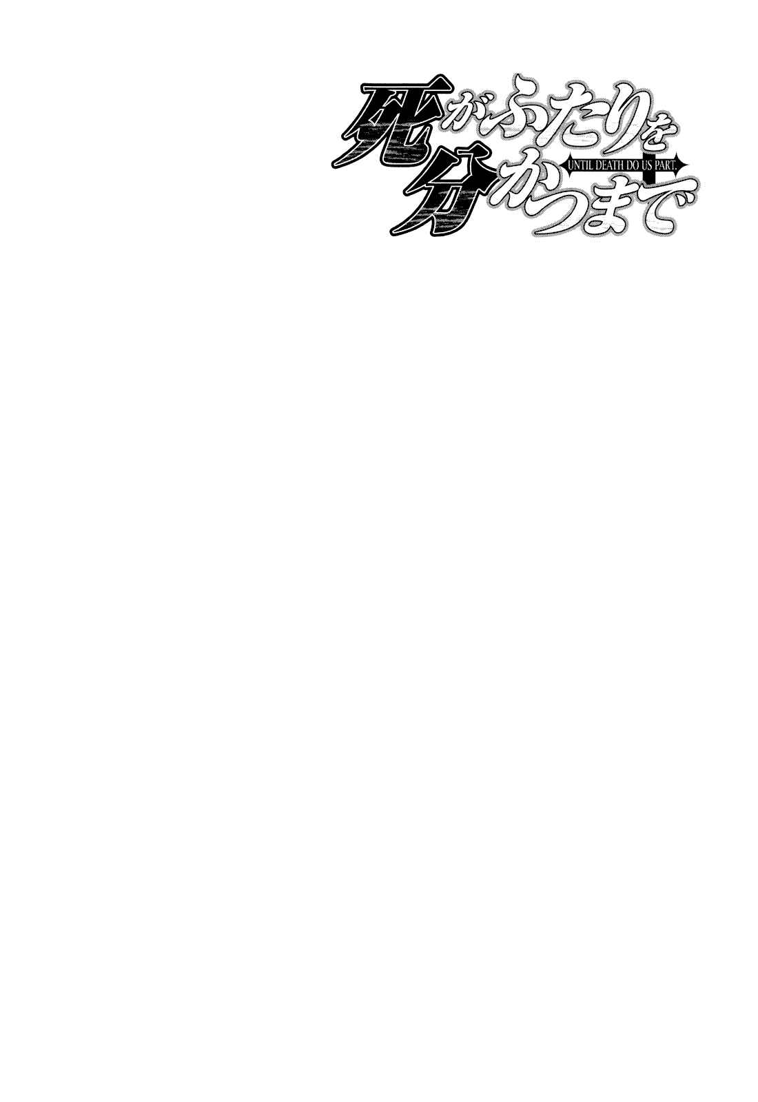 Page 25 Chapter 189 Shi ga Futari wo Wakatsu made