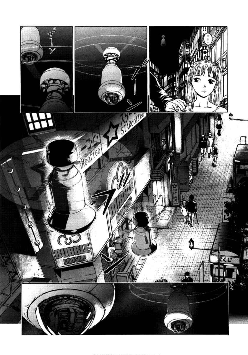 Page 18 Chapter 32 Shi ga Futari wo Wakatsu made