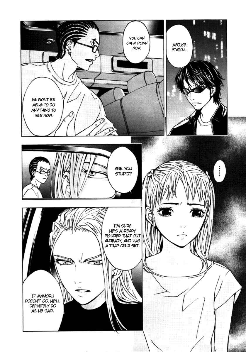 Page 8 Chapter 32 Shi ga Futari wo Wakatsu made