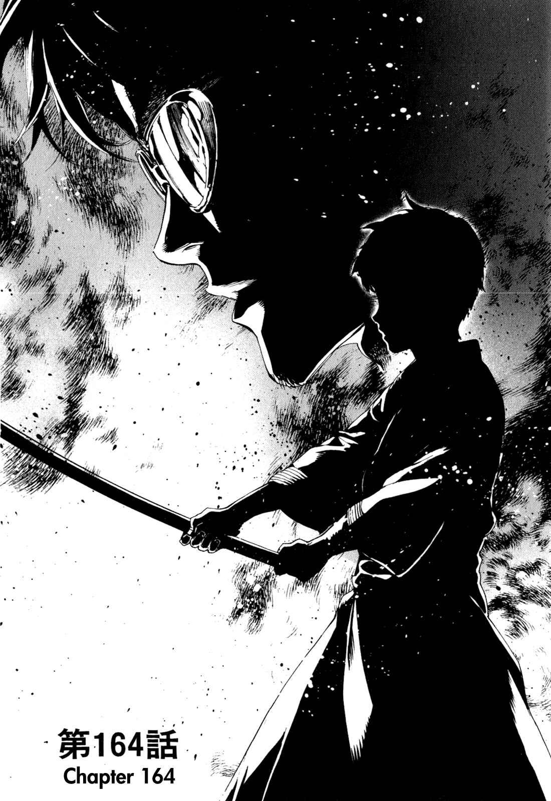 Page 1 Chapter 164 Shi ga Futari wo Wakatsu made