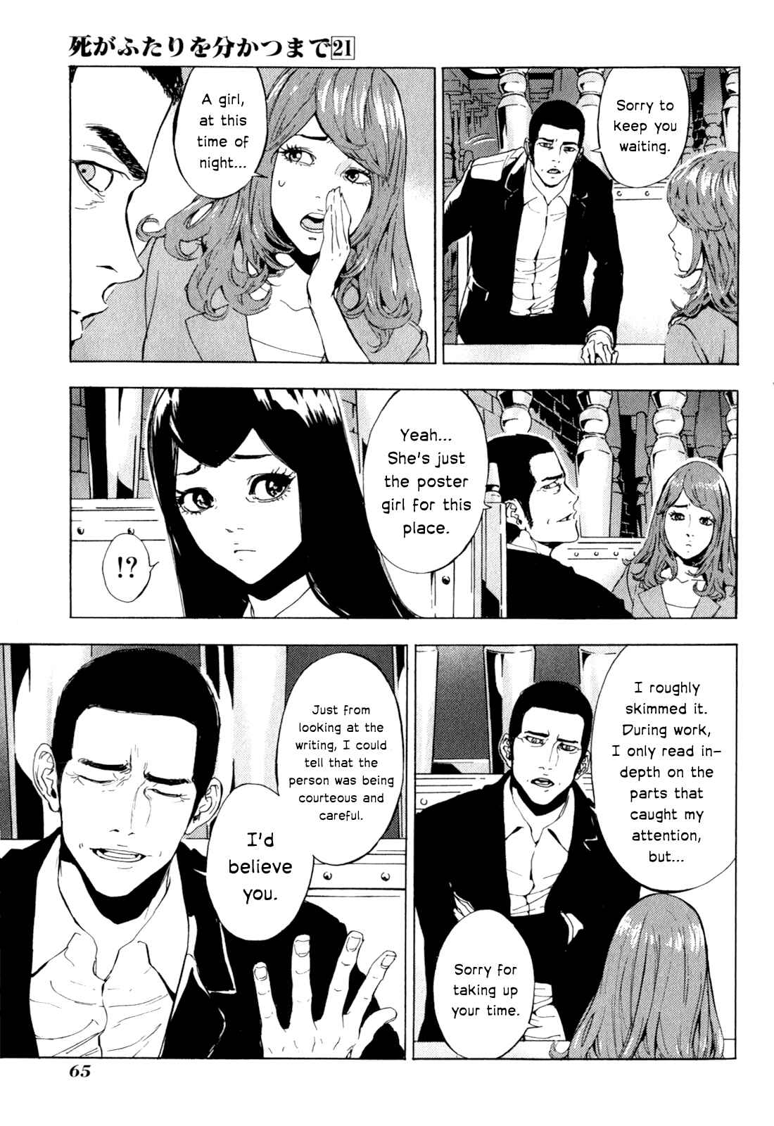 Page 17 Chapter 164 Shi ga Futari wo Wakatsu made