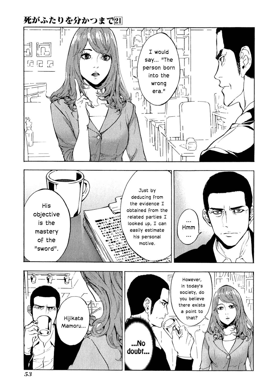 Page 5 Chapter 164 Shi ga Futari wo Wakatsu made