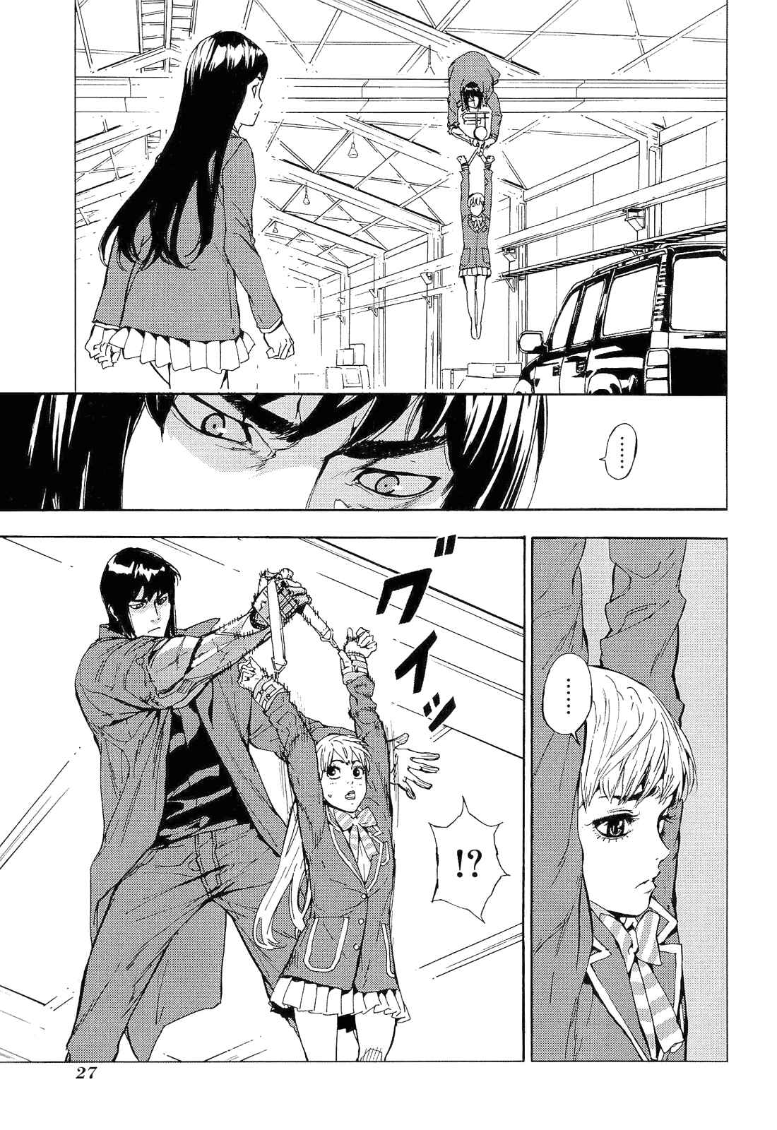 Page 1 Chapter 148 Shi ga Futari wo Wakatsu made