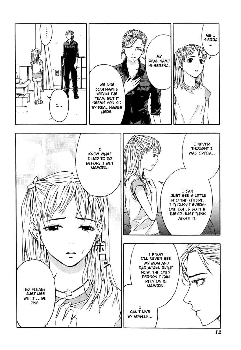 Page 14 Chapter 9 Shi ga Futari wo Wakatsu made