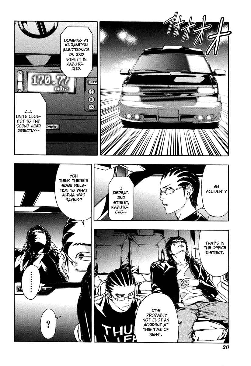 Page 22 Chapter 9 Shi ga Futari wo Wakatsu made