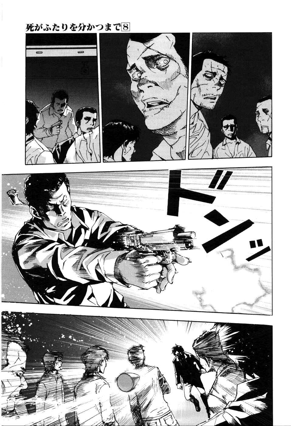 Page 10 Chapter 64 Shi ga Futari wo Wakatsu made
