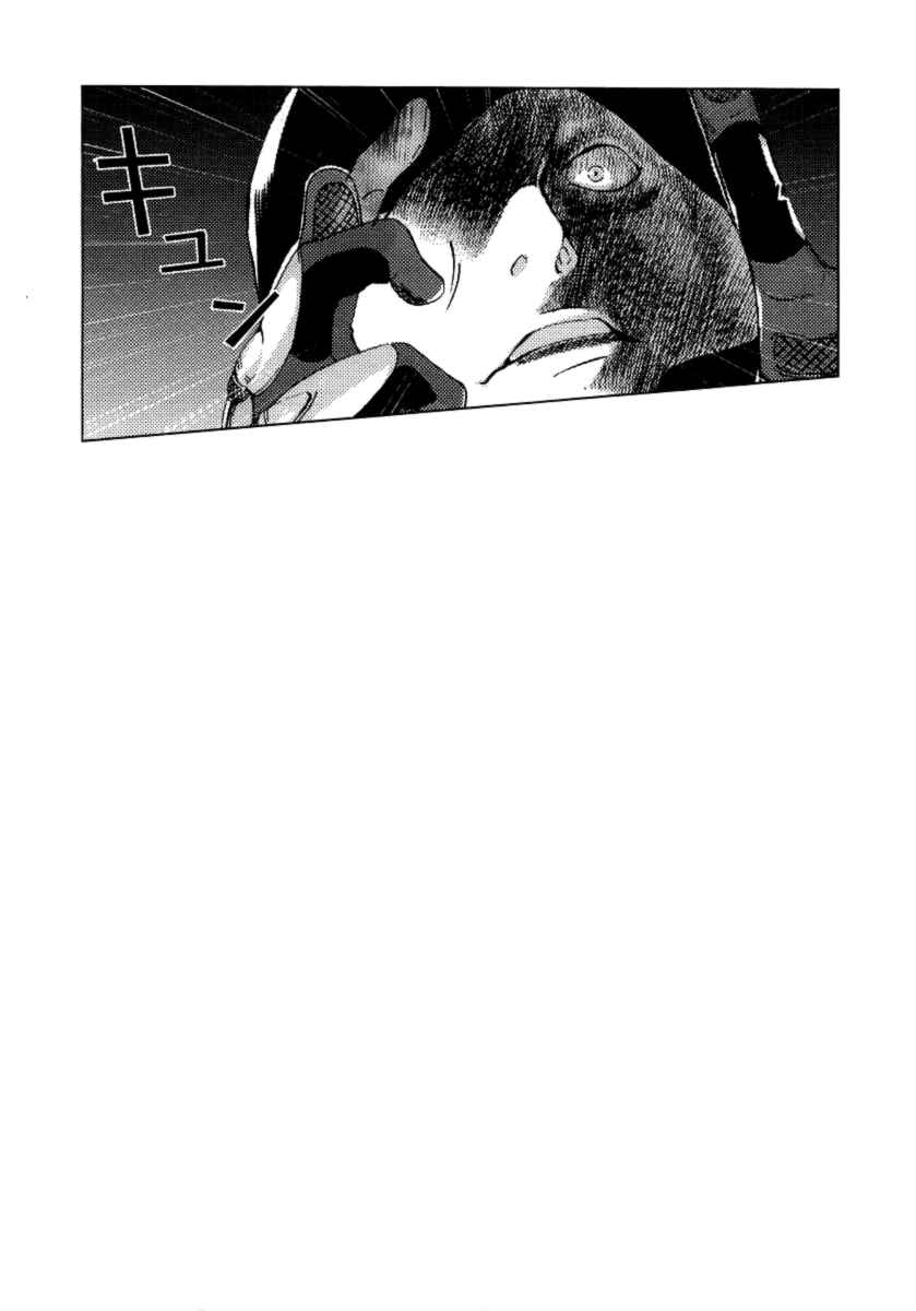 Page 24 Chapter 30 Shi ga Futari wo Wakatsu made