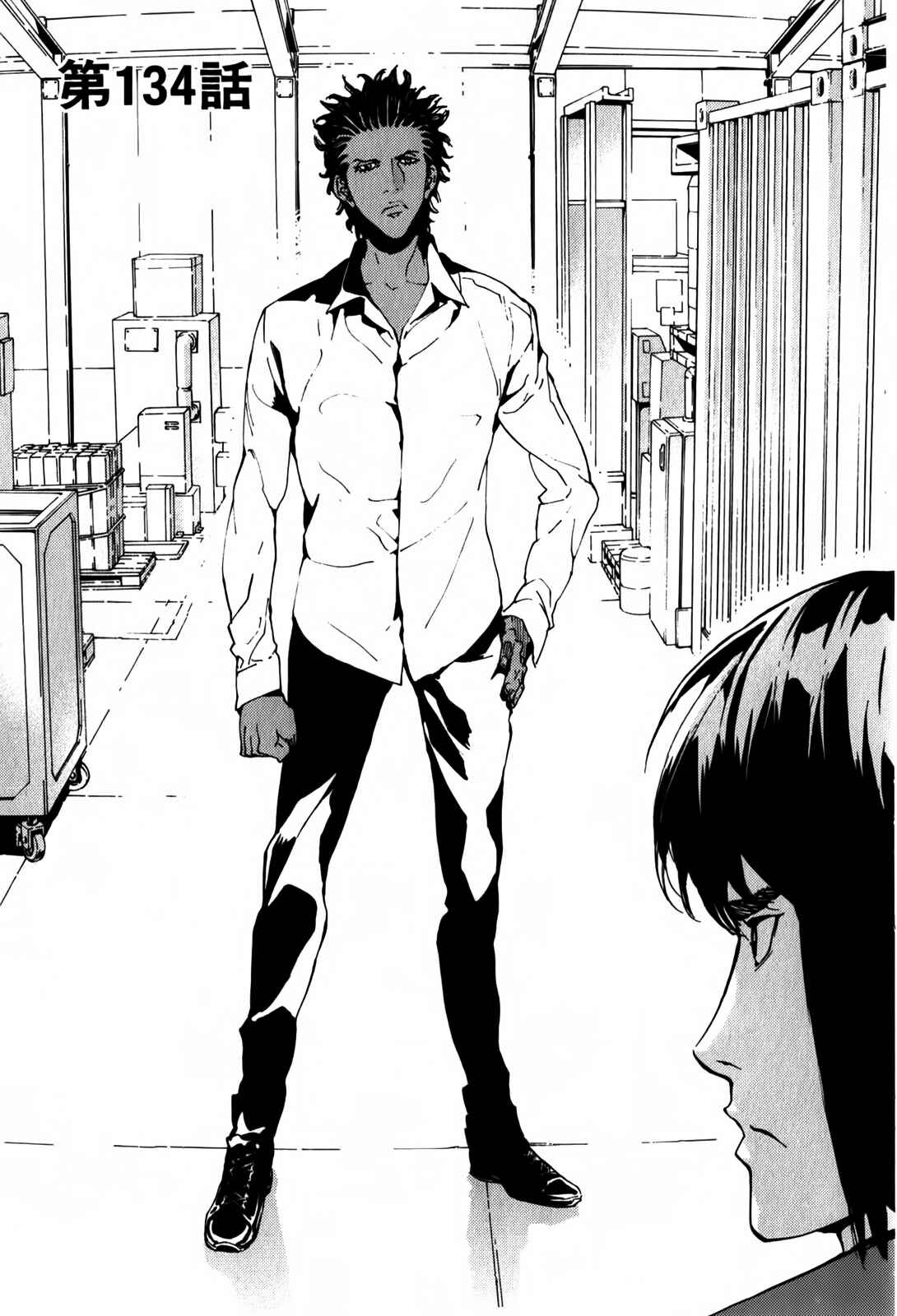 Page 5 Chapter 134 Shi ga Futari wo Wakatsu made