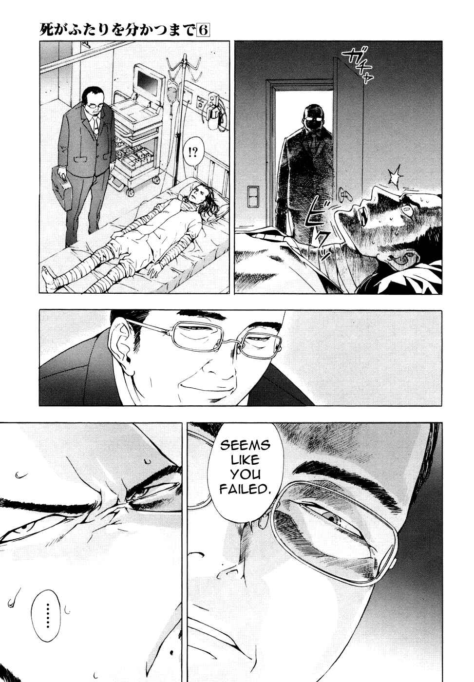 Page 12 Chapter 42 Shi ga Futari wo Wakatsu made