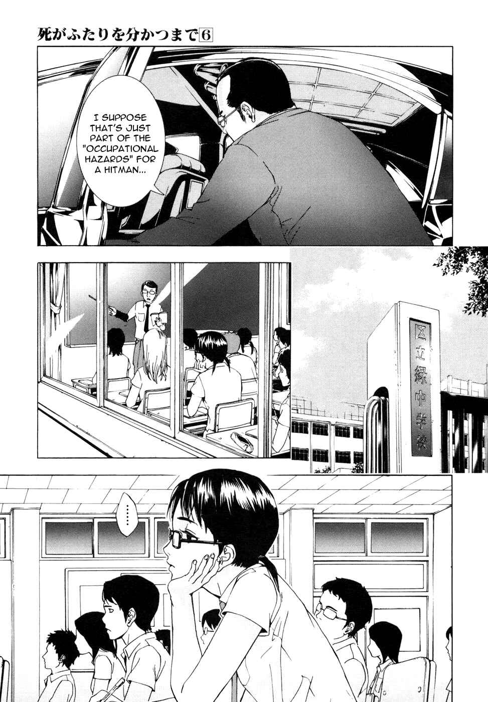 Page 16 Chapter 42 Shi ga Futari wo Wakatsu made