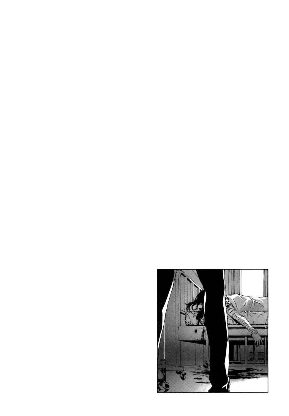 Page 26 Chapter 42 Shi ga Futari wo Wakatsu made