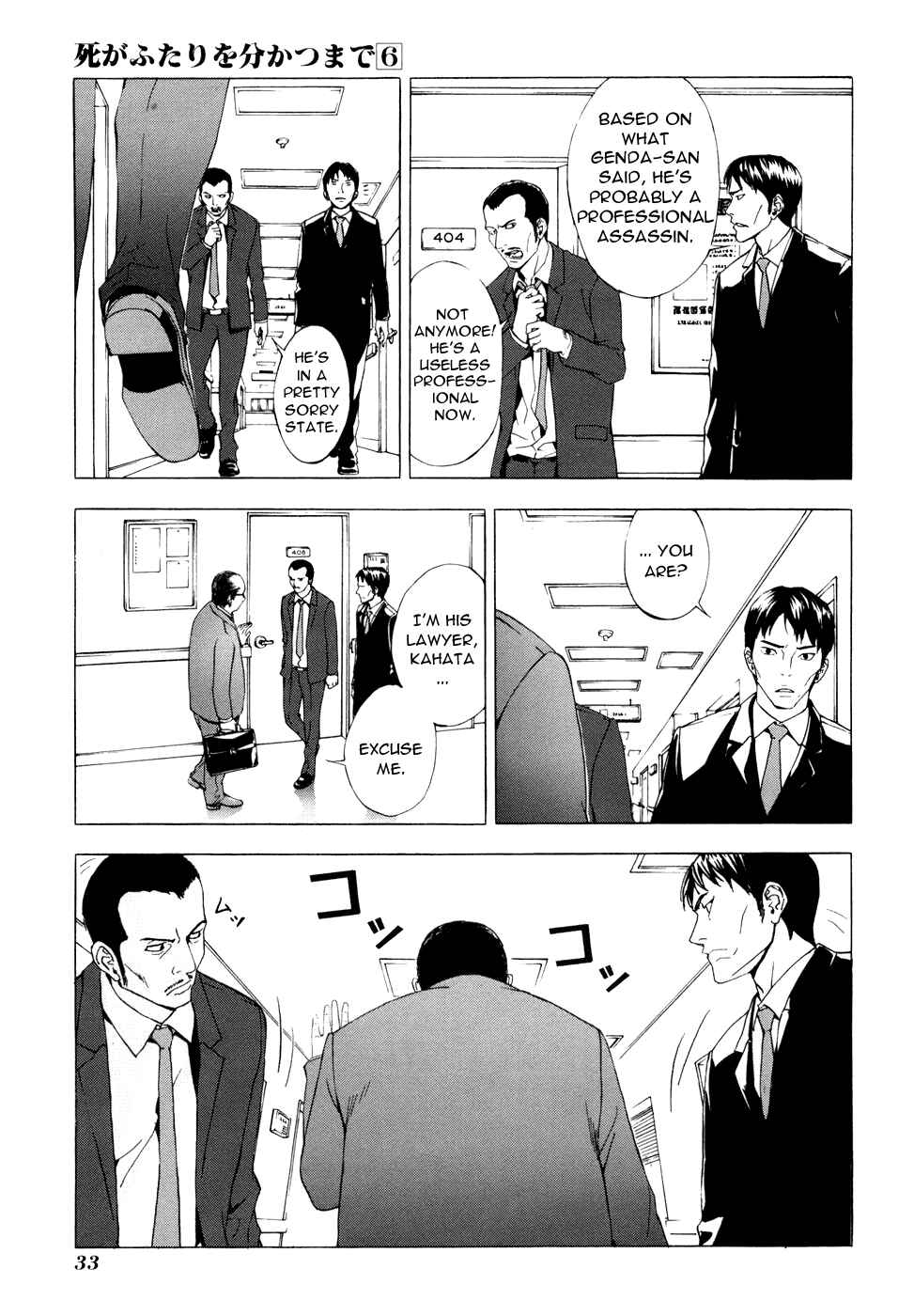 Page 8 Chapter 42 Shi ga Futari wo Wakatsu made