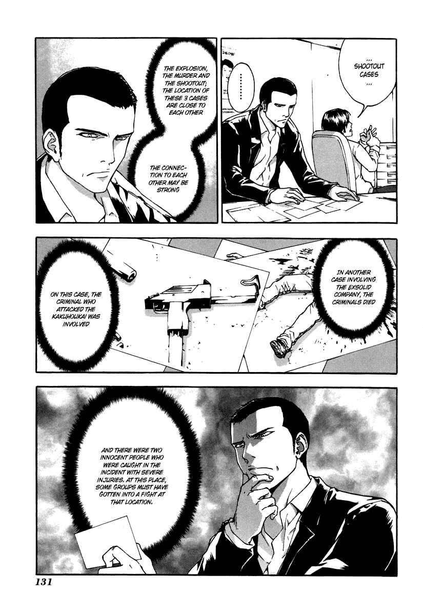 Page 18 Chapter 13 Shi ga Futari wo Wakatsu made