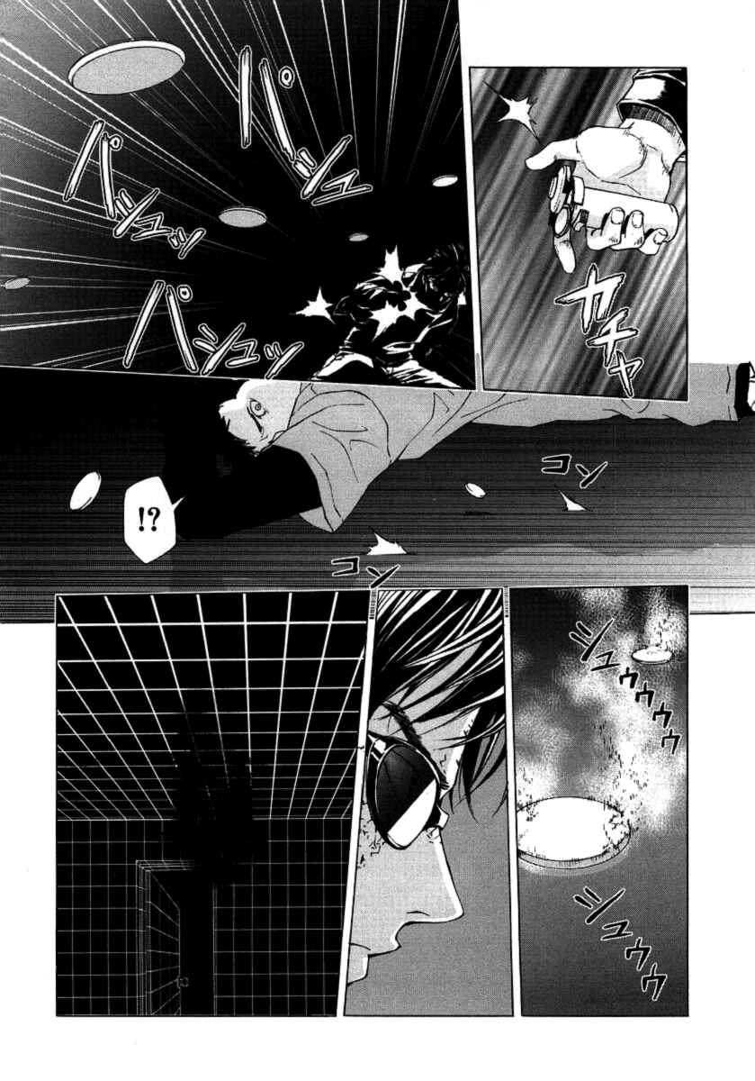 Page 14 Chapter 31 Shi ga Futari wo Wakatsu made