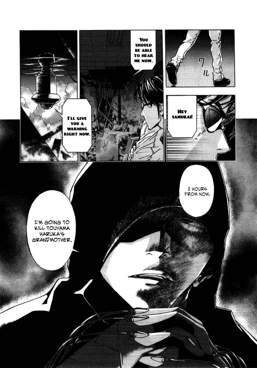Page 21 Chapter 31 Shi ga Futari wo Wakatsu made