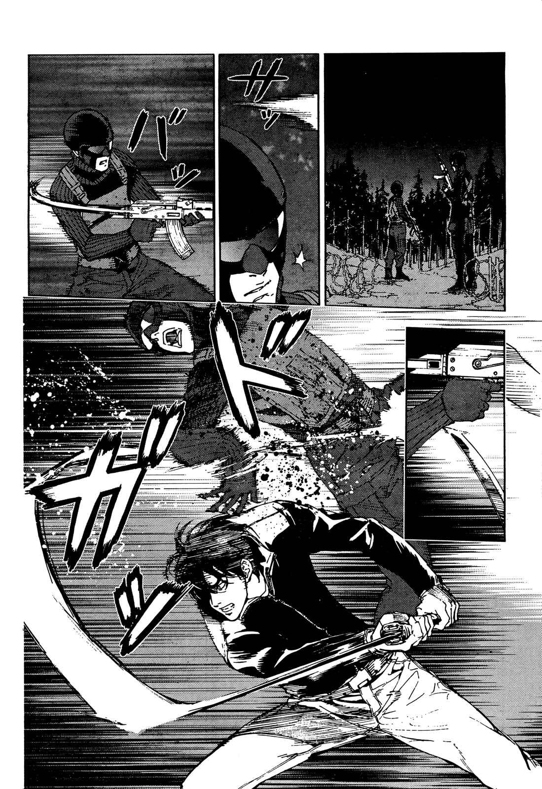 Page 14 Chapter 106 Shi ga Futari wo Wakatsu made