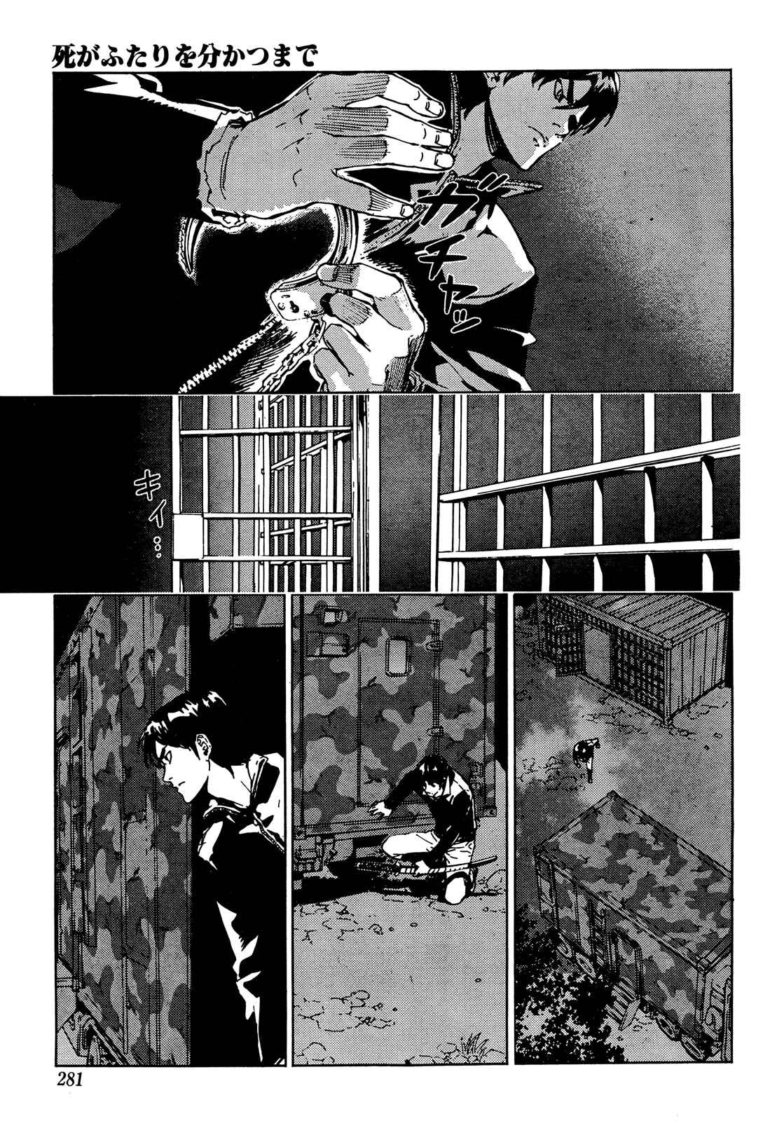 Page 9 Chapter 106 Shi ga Futari wo Wakatsu made