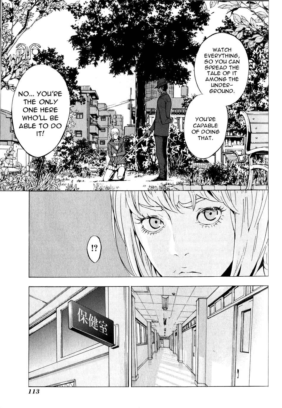 Page 14 Chapter 120 Shi ga Futari wo Wakatsu made