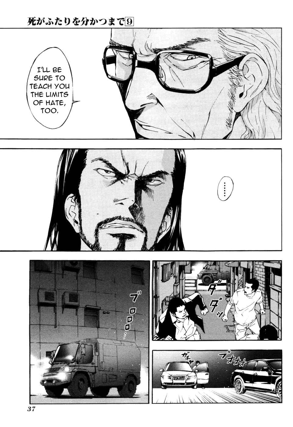 Page 18 Chapter 67 Shi ga Futari wo Wakatsu made