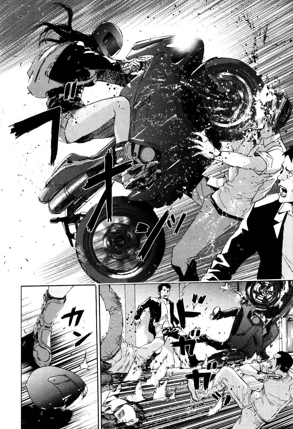 Page 5 Chapter 67 Shi ga Futari wo Wakatsu made