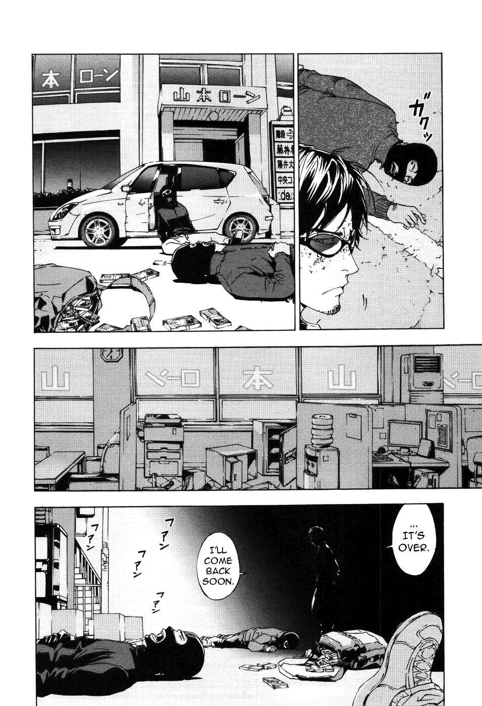 Page 3 Chapter 62 Shi ga Futari wo Wakatsu made